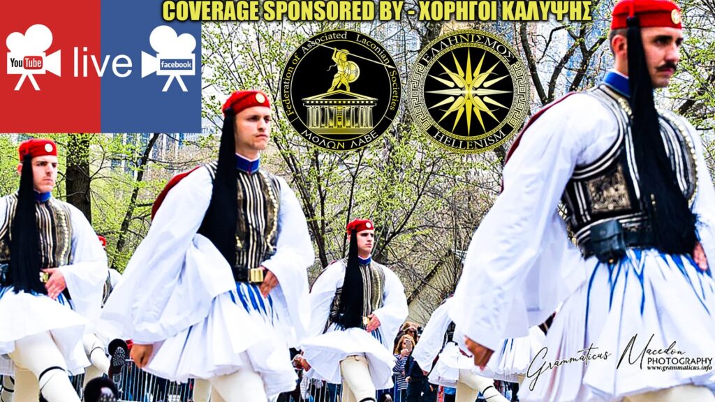 2022 LIVE COVERAGE OF THE GREEK PARADE
