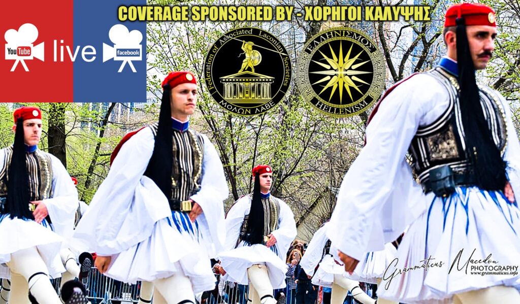 2022 LIVE COVERAGE OF THE GREEK PARADE