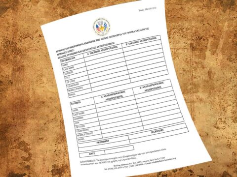 Organization and Representatives Update Form